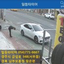 일등타이어 경주점 이미지