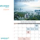 부산 대연 삼정그린코아 더베스트 337세대 대출부적격세대 및 잔여세대 안내 * 1688-9169 이미지