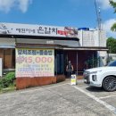 예은이네반찬 | (서귀포 갈치조림)제주 삼방산 가성비 갈치조림 예원이네 후기~