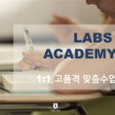 투어랩스