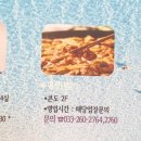 그랑셰프(콘도) 이미지