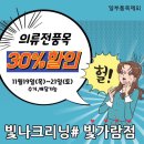 빛가람세탁 이미지