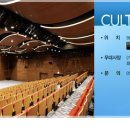 신세계문화홀 이미지