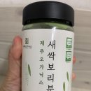 제주오가닉스