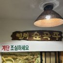 [미아 술집] 가성비 넘쳐흐르는 산낙지, 전 맛집 소문난순곡주