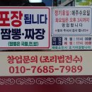 한짬뽕 이미지