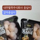 주식회사 더내추럴 이미지