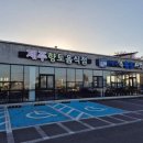 푸른밤의해안속초식당 이미지