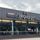 강릉한우 이미지