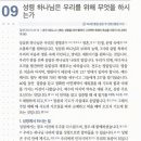 주일아침에 드리는 선교편지 이미지