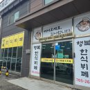 매자리길 | 경기광주 한식뷔페 맛집 행복한식뷔페 리얼후기 (가성비 최고)