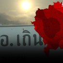 [태국 뉴스] 4월 24일 정치, 경제, 사회, 문화 이미지