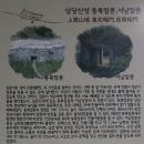 청주 상당산성(淸州 上黨山城)-にほんごの受講生の散歩- 이미지