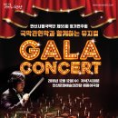 안산시립국악단 제55회 정기연주회 이미지