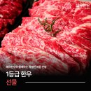 혜민농장 | 1등급 한우 선물 혜유한우와 함께하는 특별한 마음 전달