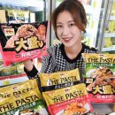 더파스타 연합뉴스