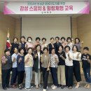 감성스피치 이뉴스투데이