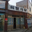 의령돼지국밥 이미지