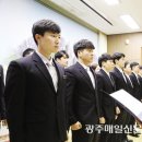 광주소방학교, 신임 소방공무원 176명 졸업식 [광주매일신문] 이미지