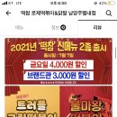 떡참남양주떡볶이참잘하는집 이미지
