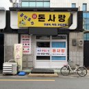 돈사랑포차