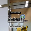 봄날안마원 이미지