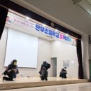탄부초등학교 | 전교생이 함께 즐긴 탄부초등학교 문화예술 무대! 전통과 힙함이 동시에 살아있는 HIP 한 조선 공연...