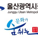 에스케이(SK)울산충전소 이미지