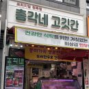 총각네고깃간 - 북구 하서로 368 | 총각네고깃간