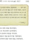 28회 한국사능력검정시험 고급 해설 13번 : 고려의 거란과의 항쟁 이미지