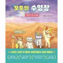 모두의 수영장 이미지