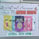 동춘천농협하나로마트 학곡점 이미지