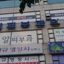 알피부과의원 이미지