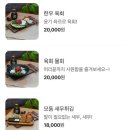 철길부산집 부천원종점 이미지