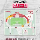 K-타이거 태권도체육관 | 25년 고려대 졸업생 하이 입실렌티 라인업 행사 일정 졸업생 인증 방법 카카오톡 지갑 정부24 졸업...