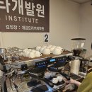 바리스타2급 자격증 | 부산바리스타학원 3주만에 바리스타2급자격증 합격 후기