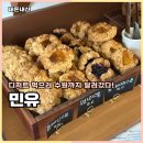 수원-1390 | 수원 디저트 카페 민유 두쫀쿠 아쫀쿠 헤쫀쿠 화이트롤 내돈내산 후기
