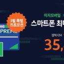 이지모바일 이미지
