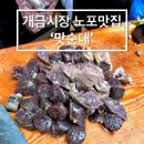 [개금골목시장 맛집] '맛순대'ㅣ40년 전통 로컬 노포, 솔직후기