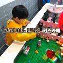 카페 토스피아 민락점 | 의정부 고고다이노 민락점 키즈카페 5살아이와 놀거리 후기