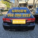 태한오토 | 울산중고차수출 완성도 높은 더럭셔리 그랜저