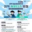 과학기술정보통신부 이미지