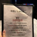 아레나노래타운 네이버블로그