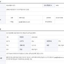 상주가능하신 현장대리인 모집합니다. (현장 : 광주/순천/제주, 중급 소지자) 이미지