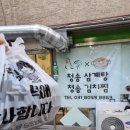 청송삼계탕 청송김치찜