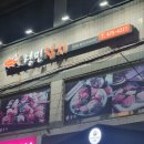 (주)누리팜 | 강동구청역참치맛집, 풍납동 룸식당 로얄 참치코스 솔직후기 형민참치