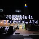 축협베이커리
