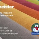 밀리마이스터소파