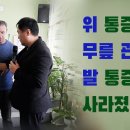 [정바울 목사 치유 사역] 위 통증, 무릎관절, 발 통증 치료 이미지