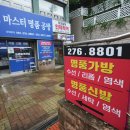 마스터명품공방 이미지